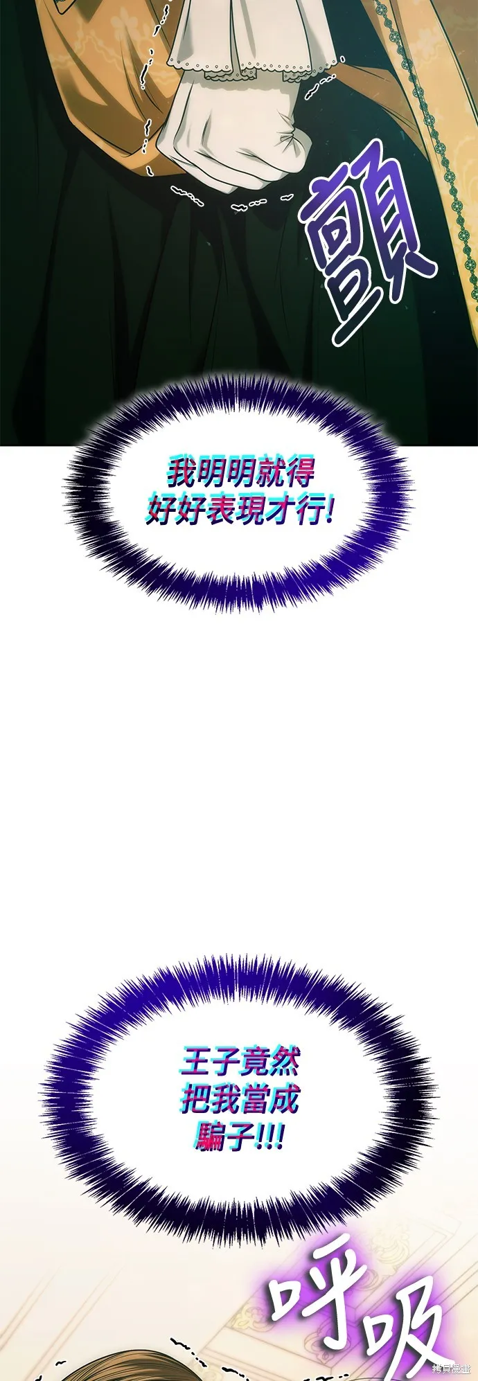 第38话 第55页