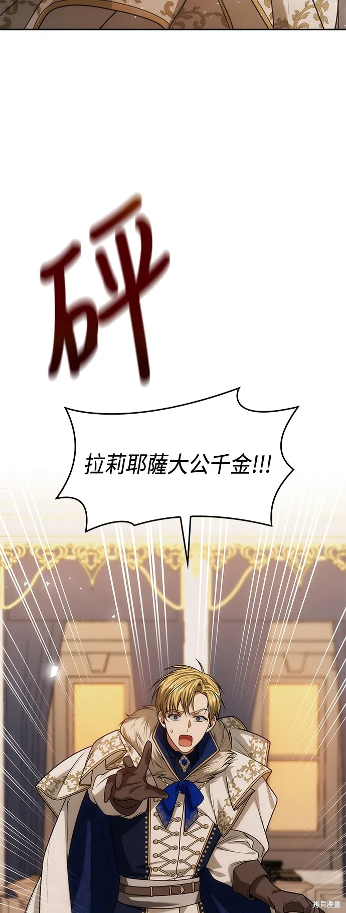 第38话 第58页