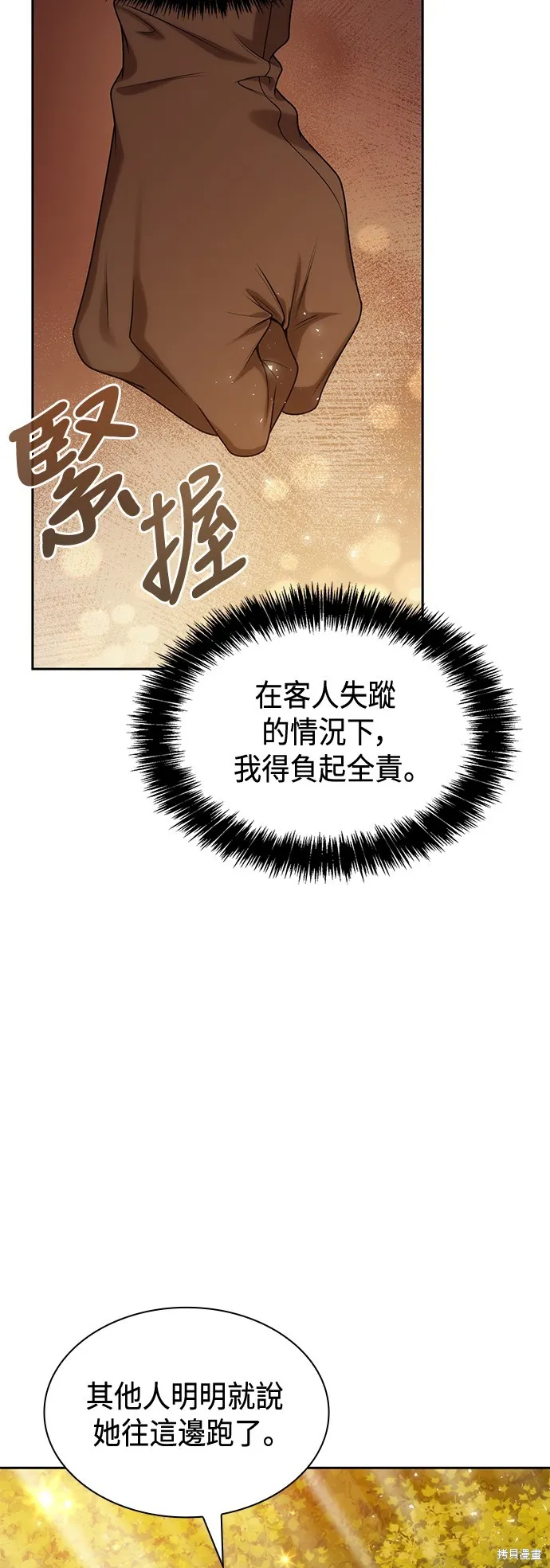 第38话 第66页