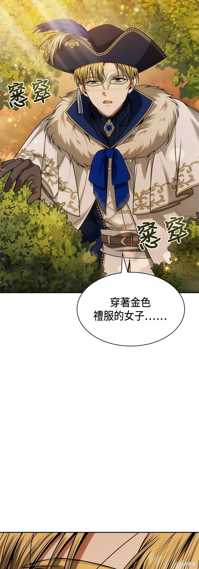 第38话 第67页