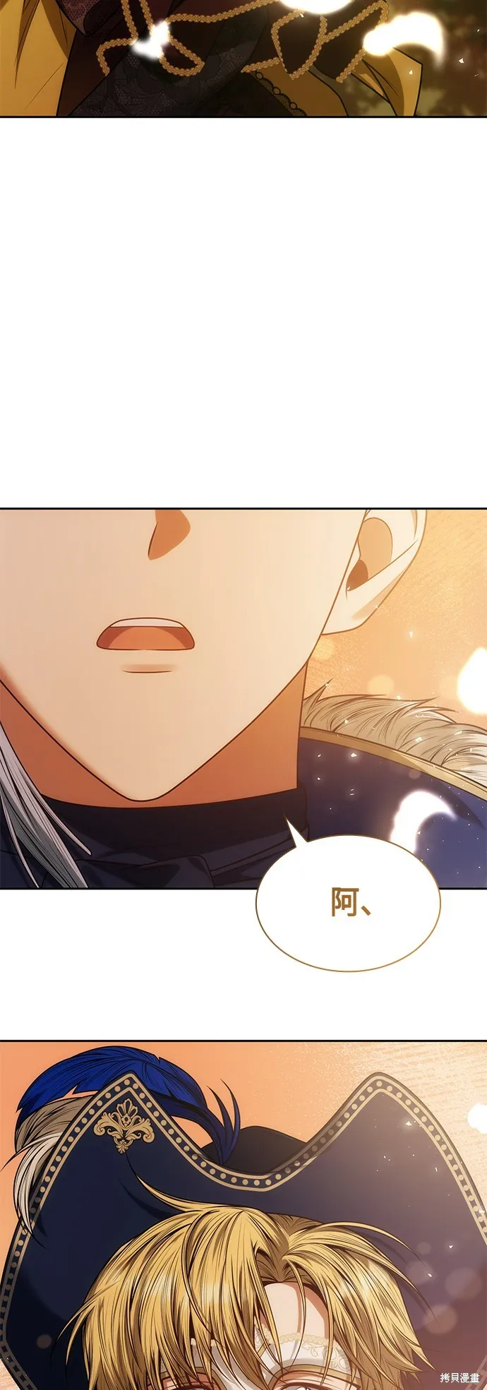 第38话 第71页