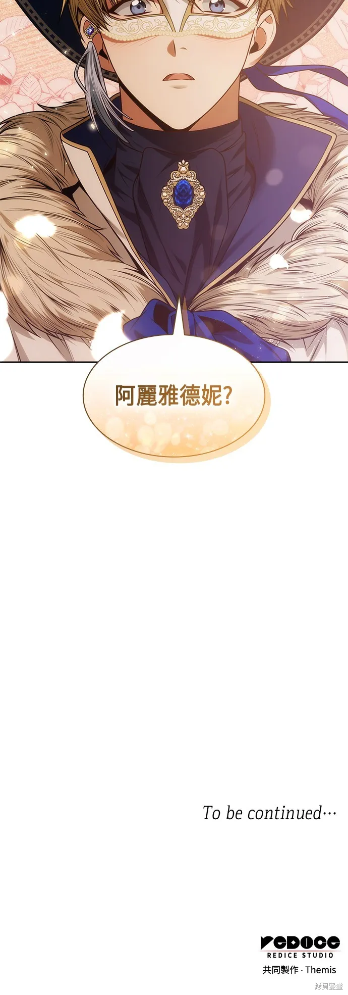 第38话 第72页
