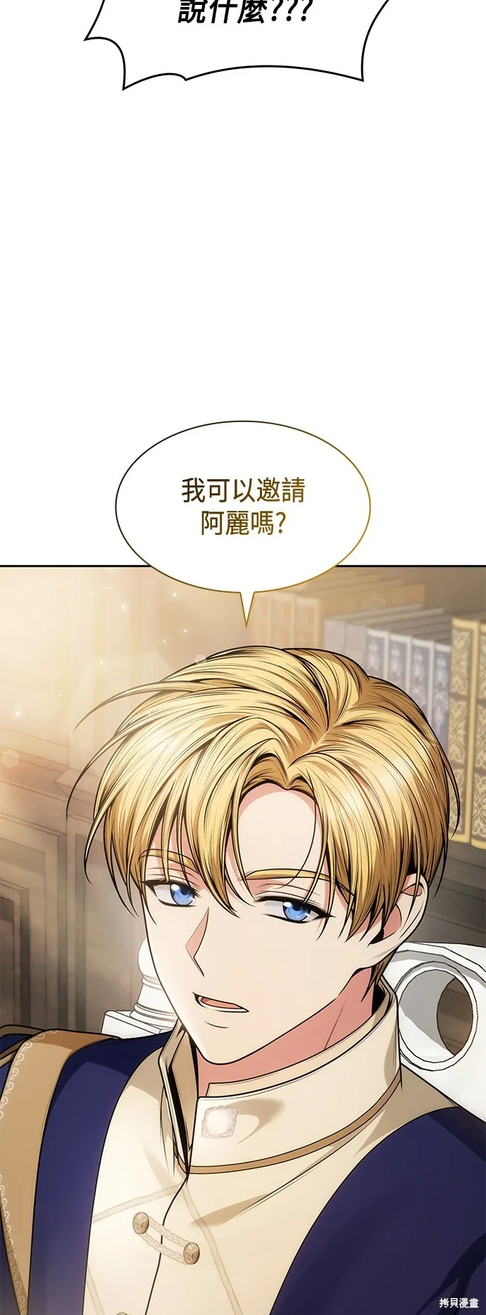 第37话 第2页
