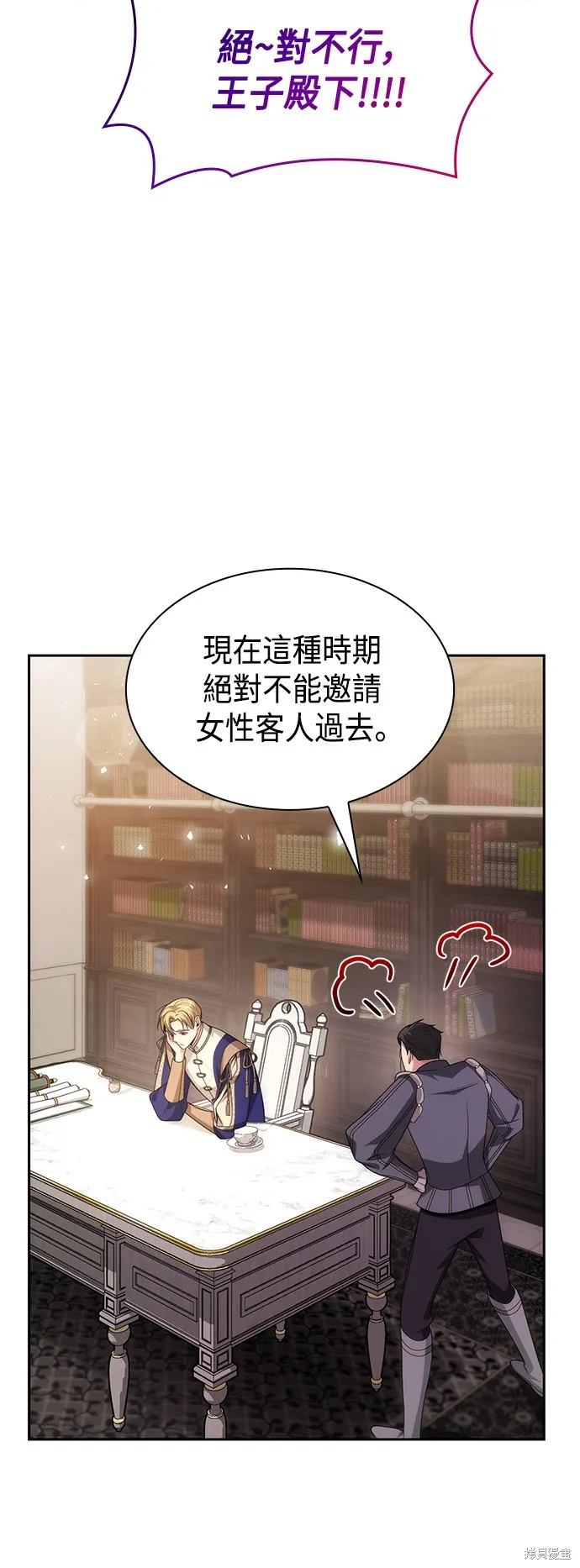 第37话 第4页