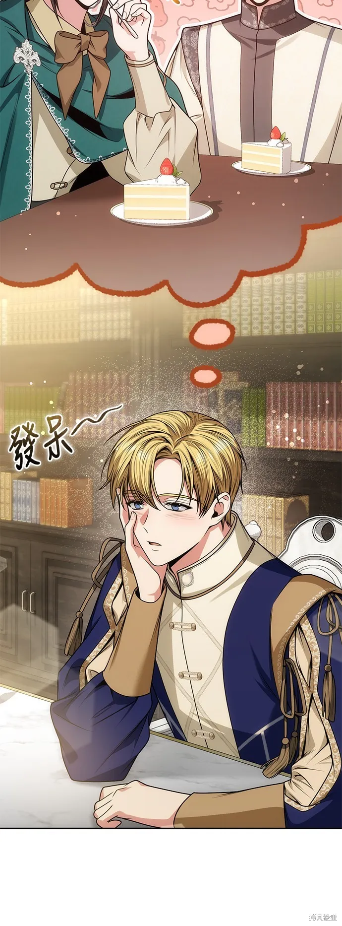 第37话 第8页
