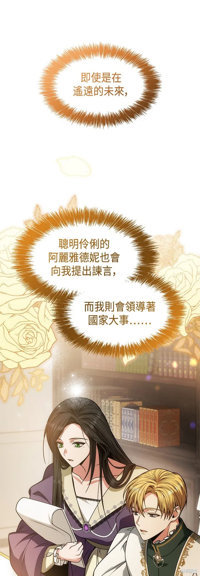 第37话 第10页