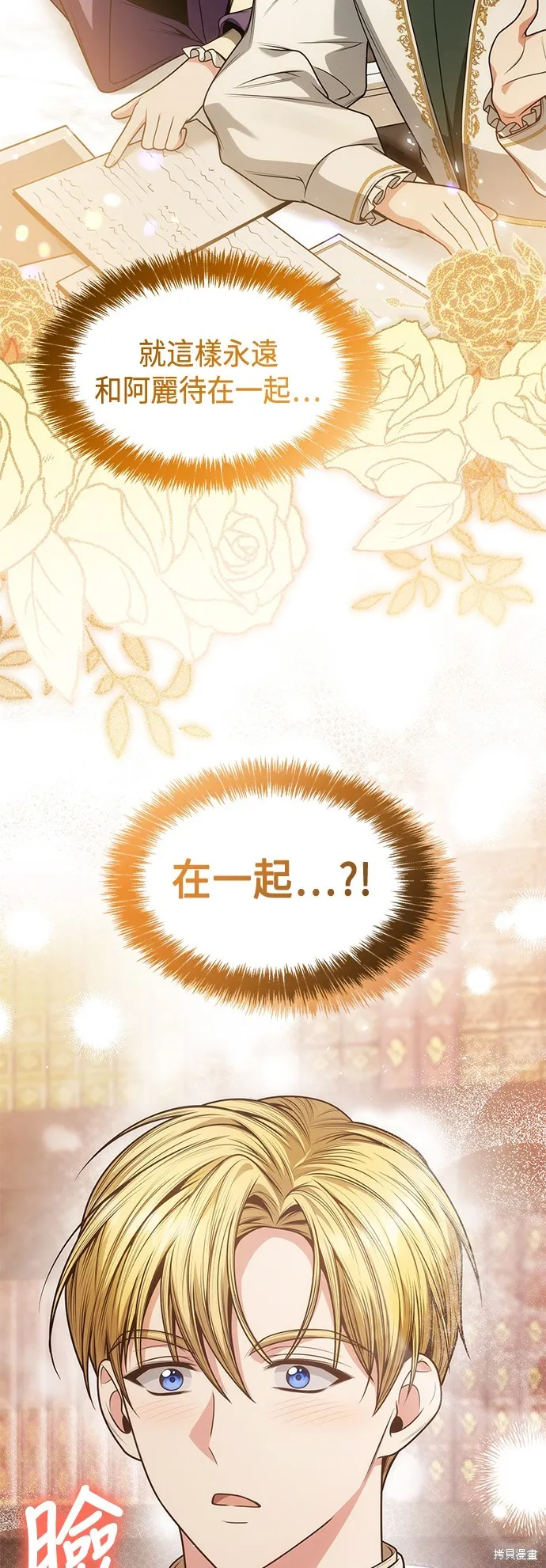 第37话 第11页