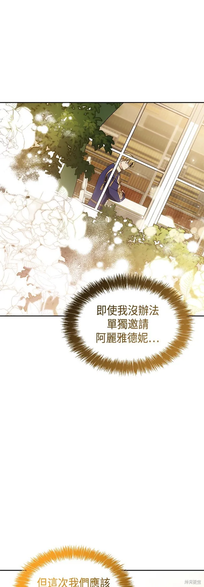 第37话 第13页