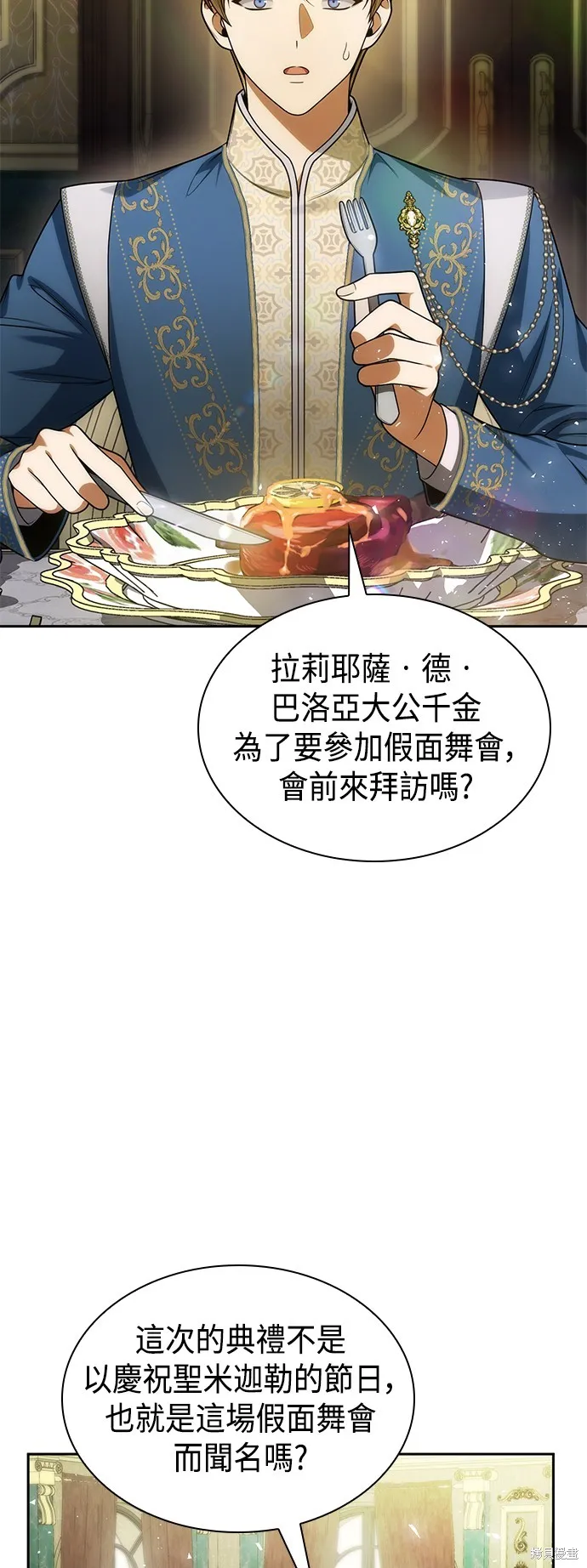 第37话 第17页
