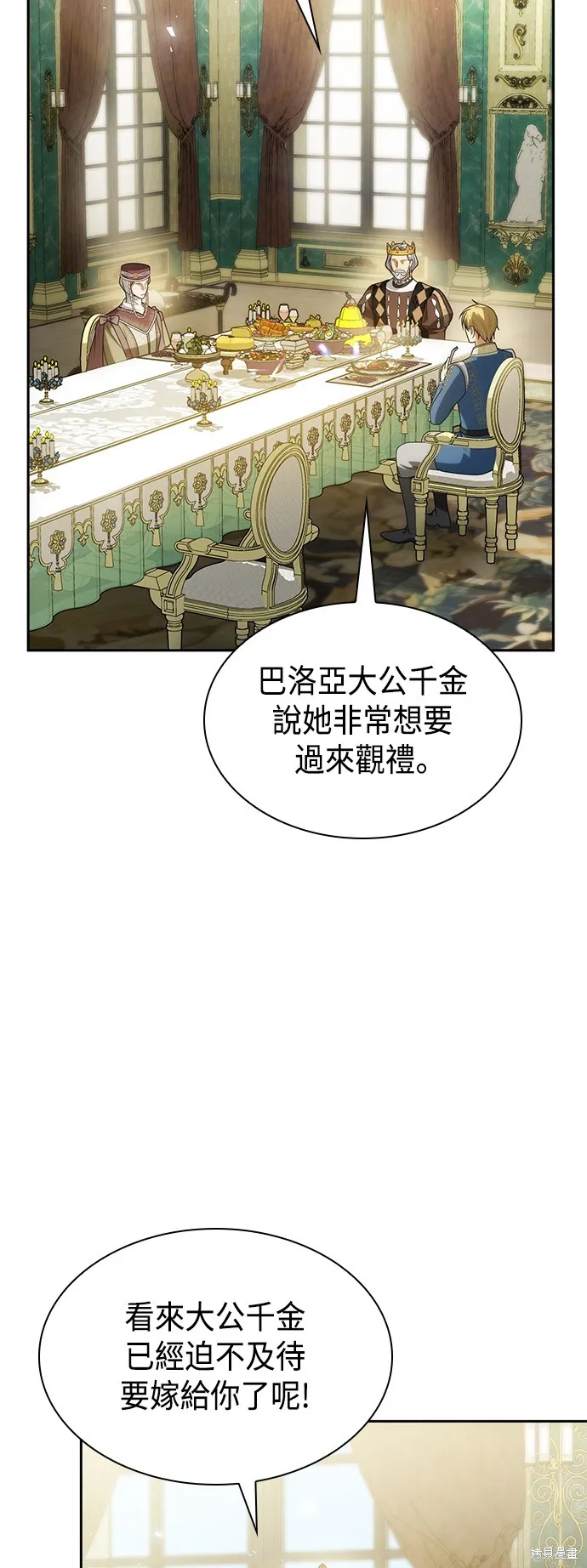 第37话 第18页