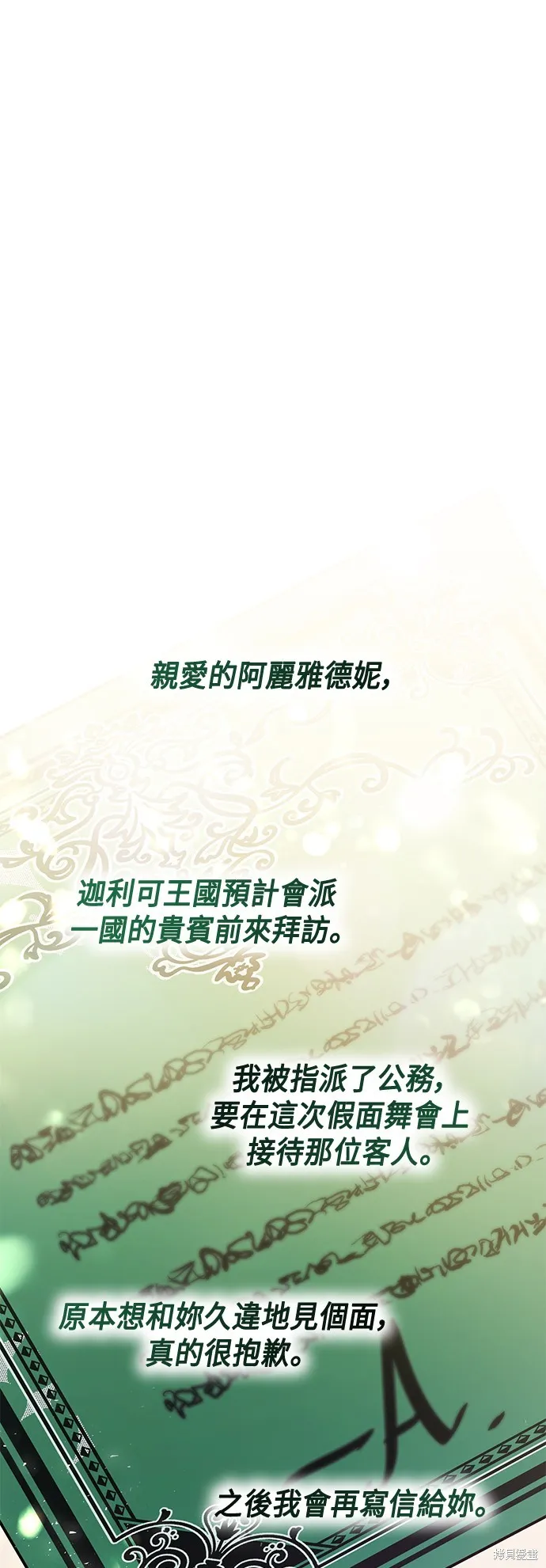 第37话 第26页