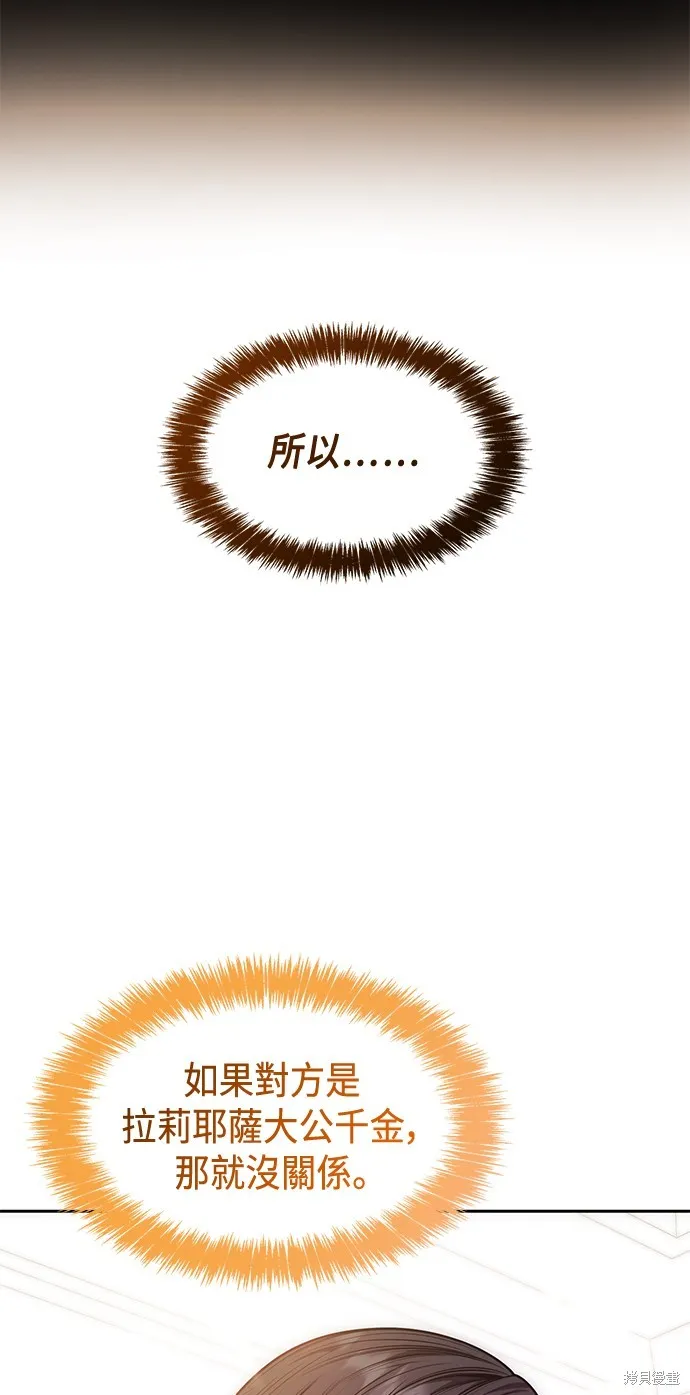 第37话 第32页