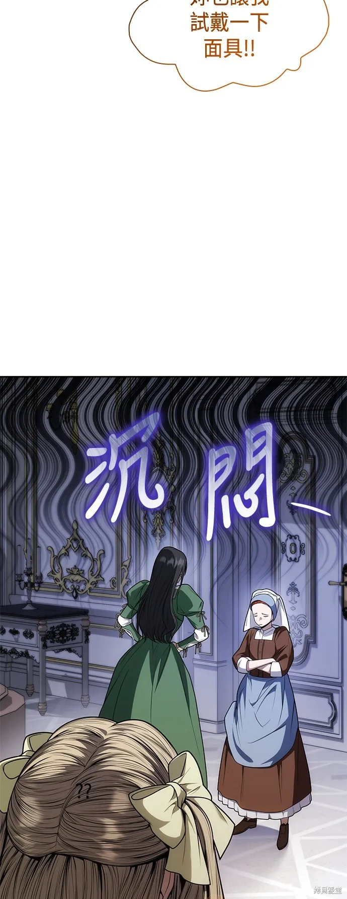 第37话 第52页