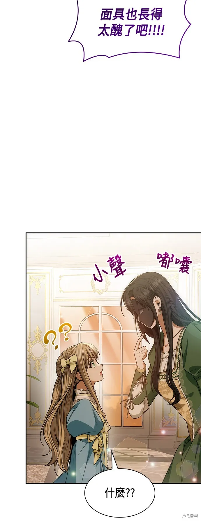 第37话 第56页