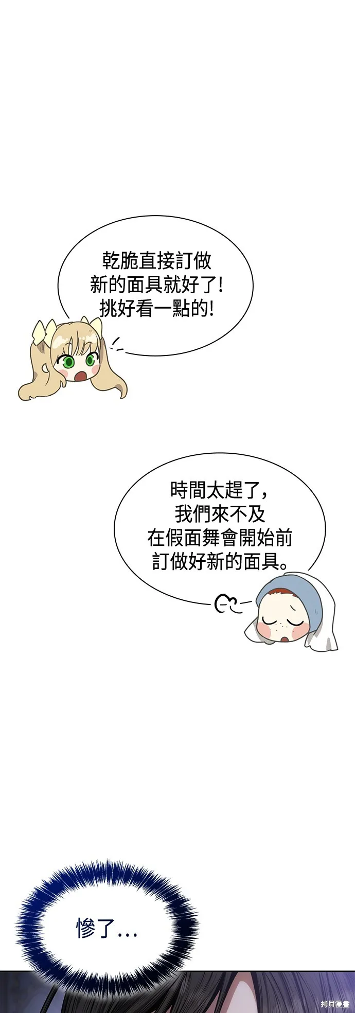 第37话 第60页