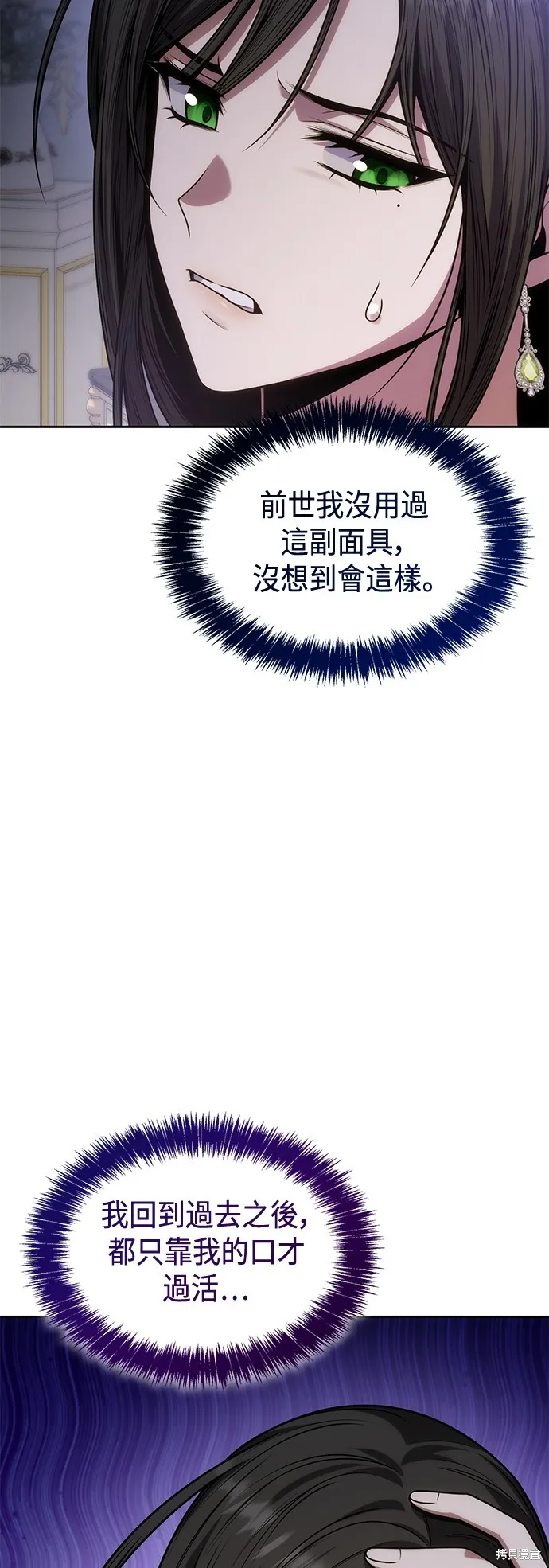 第37话 第61页