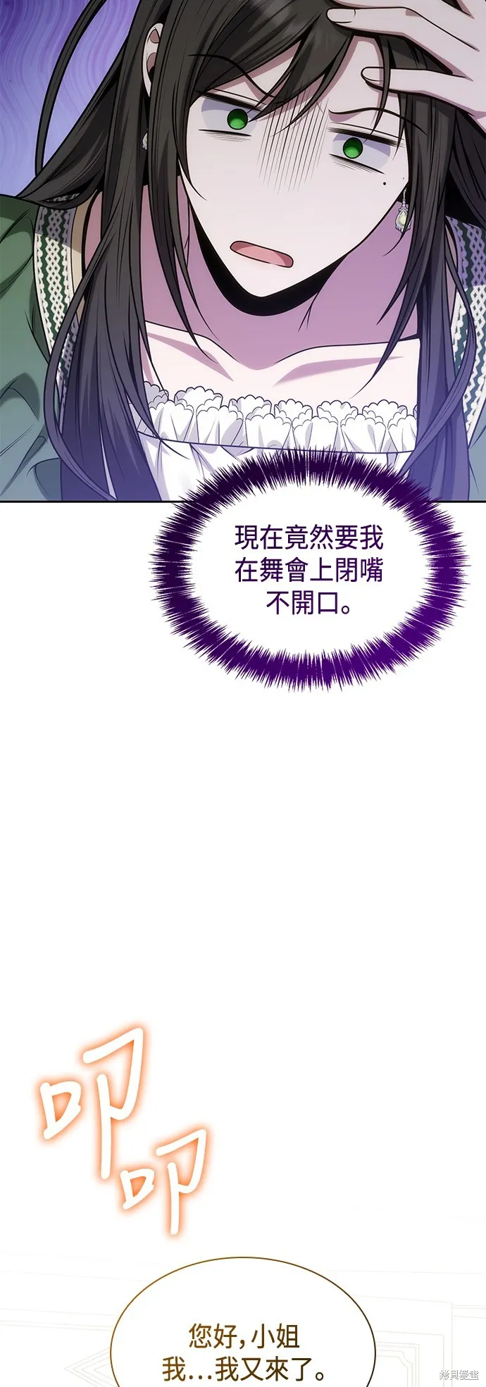 第37话 第62页