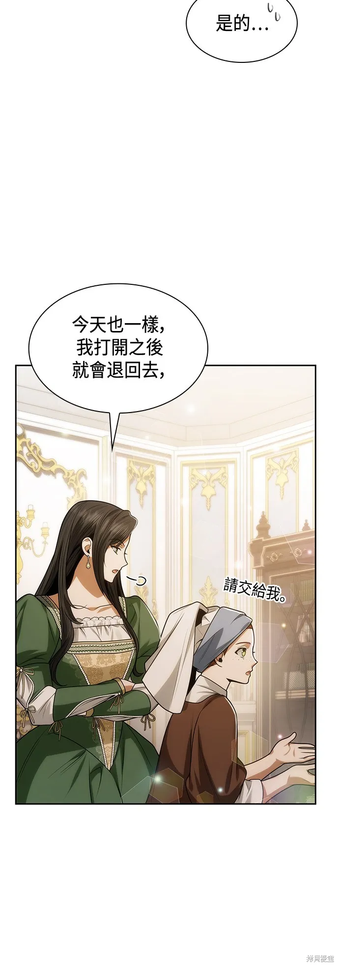 第37话 第64页