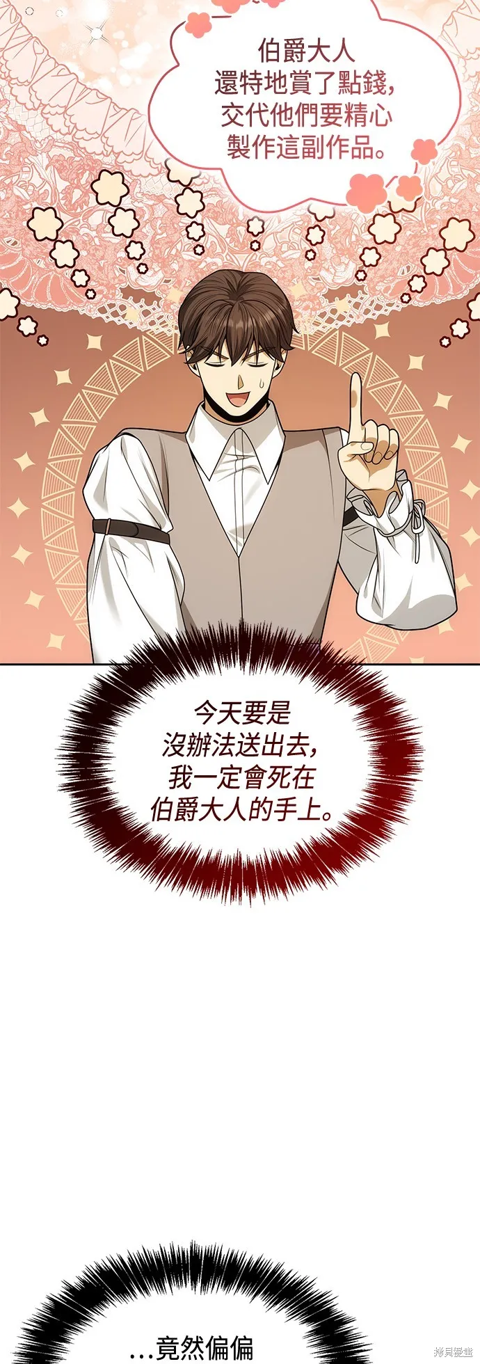 第37话 第67页