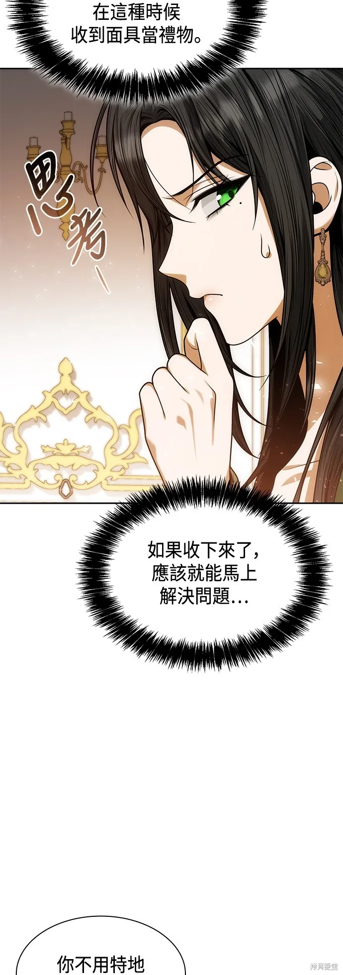 第37话 第68页