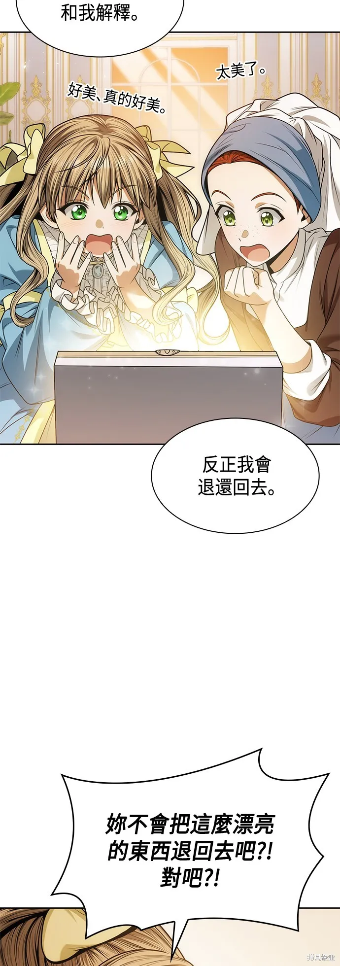 第37话 第69页
