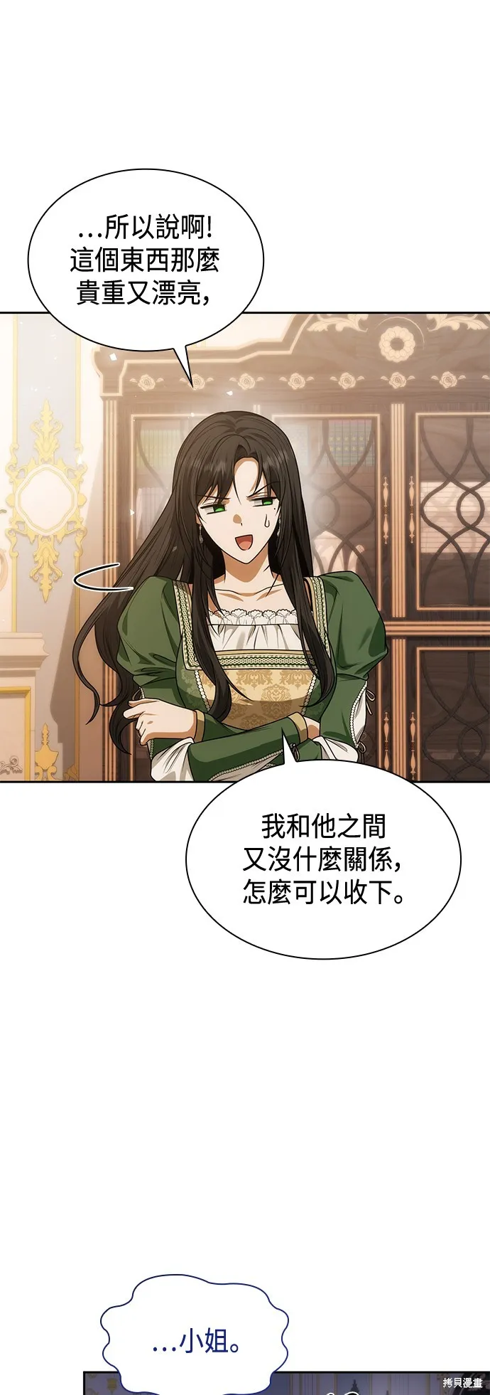 第37话 第71页