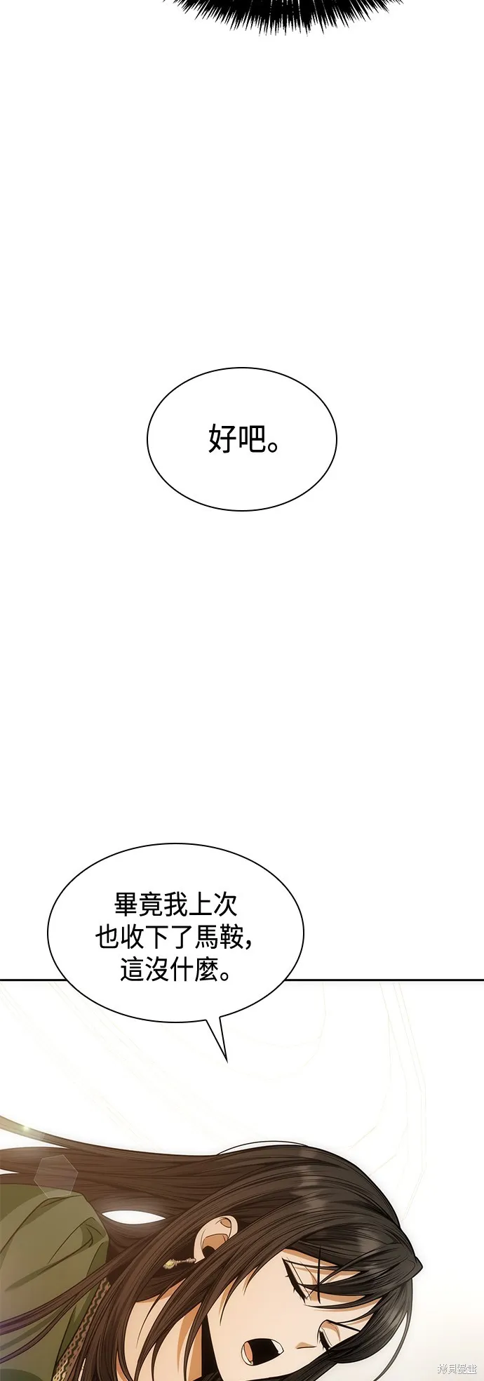 第37话 第75页