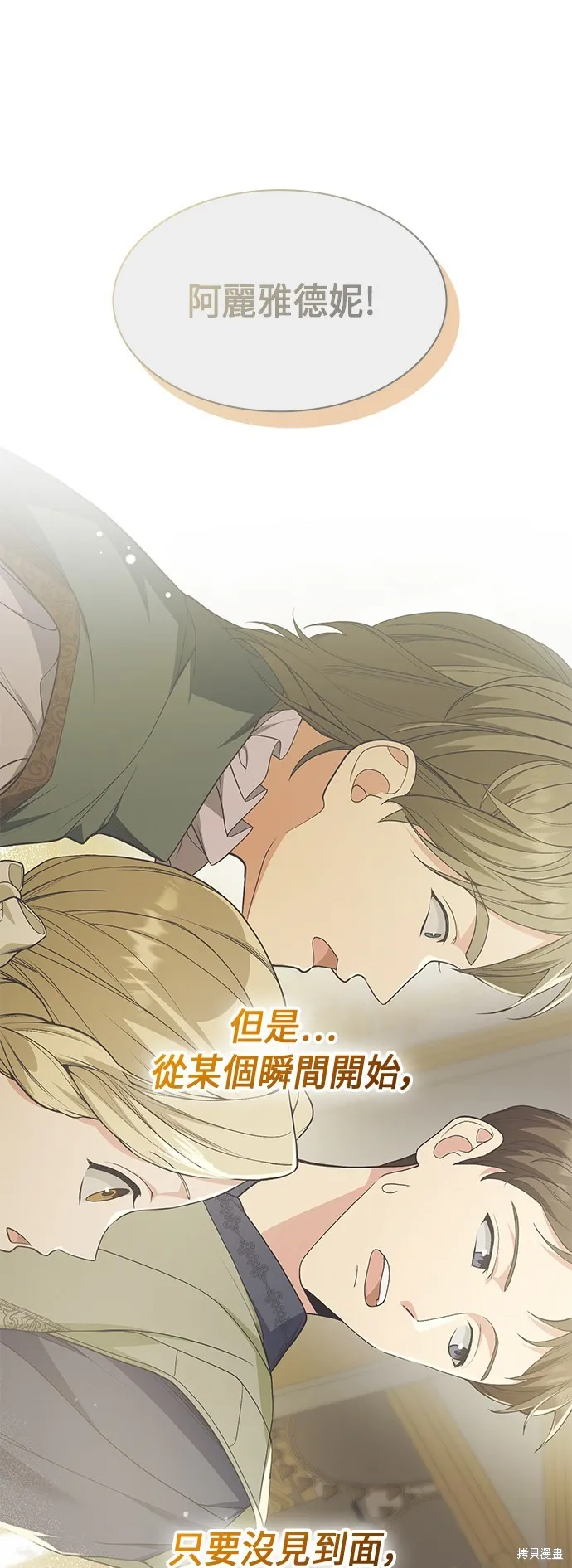 第36话 第1页
