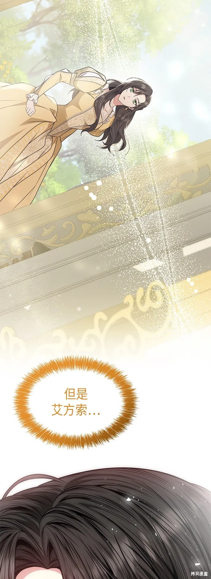 第36话 第3页