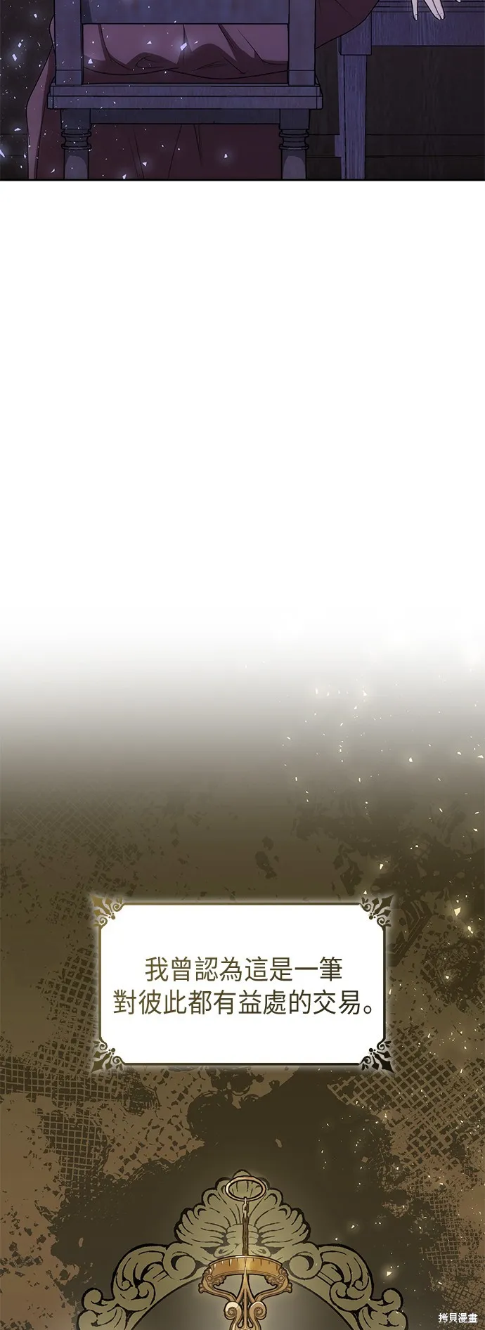 第36话 第6页