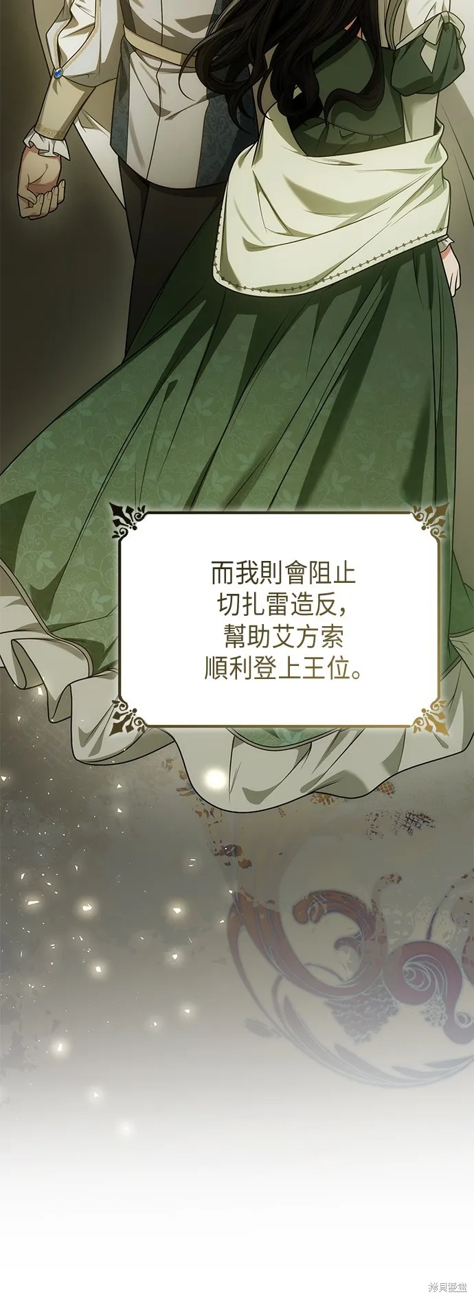 第36话 第8页
