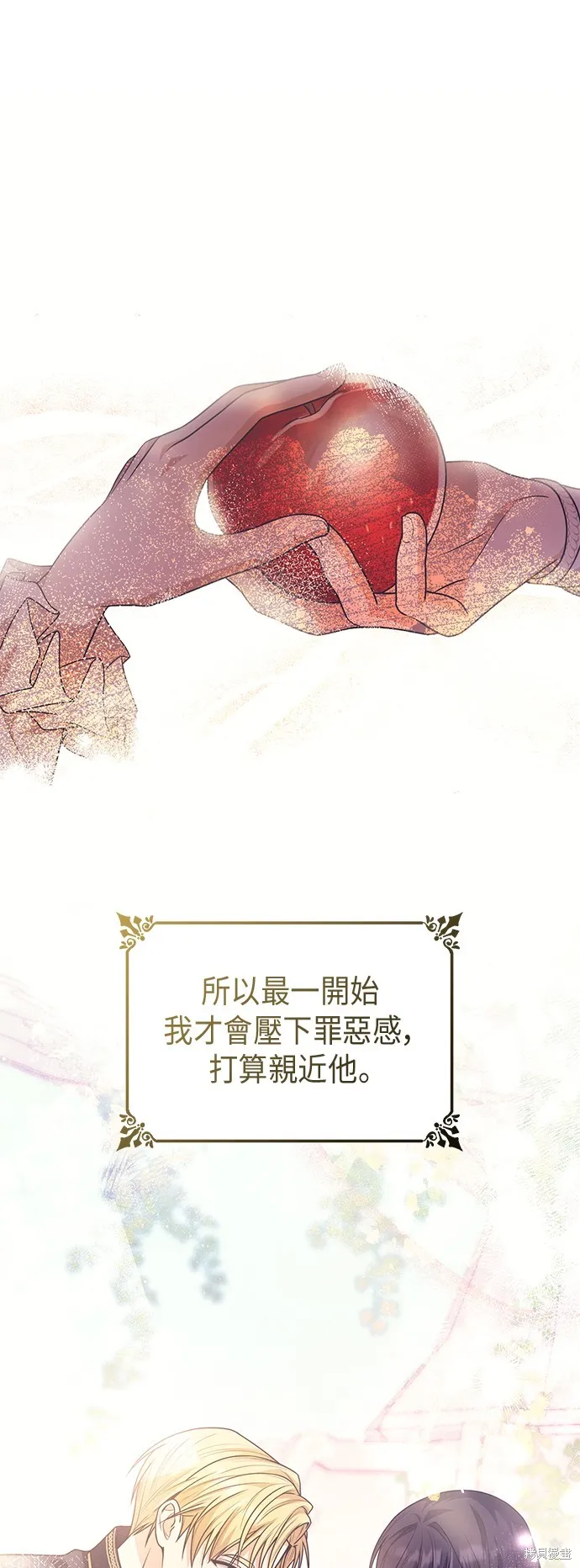 第36话 第9页