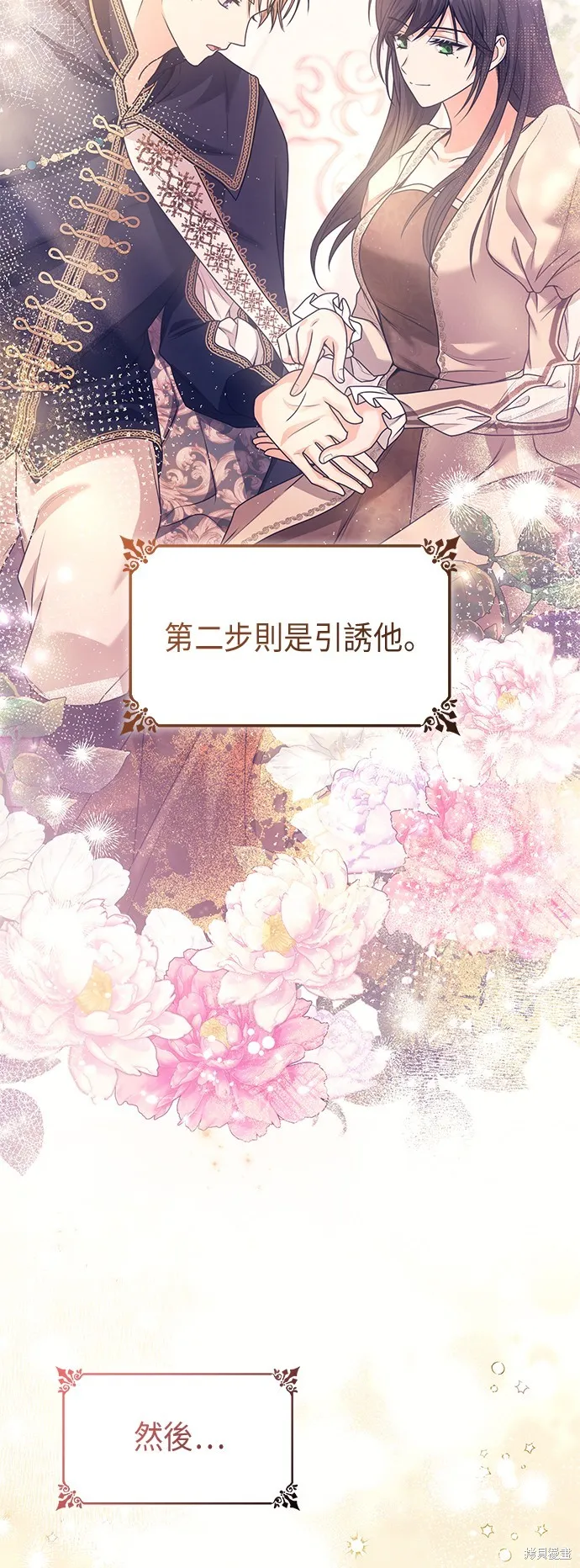 第36话 第10页