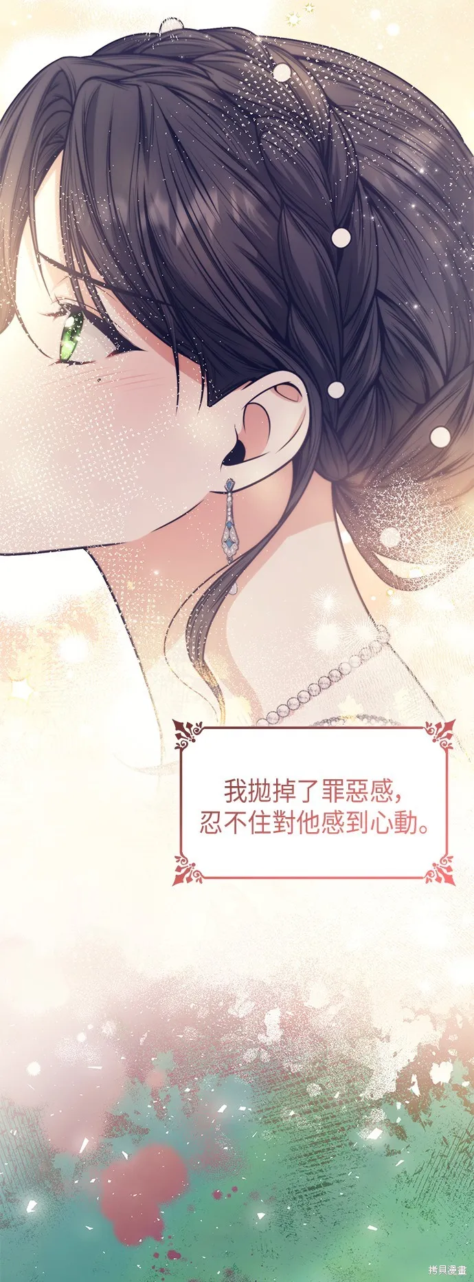第36话 第11页