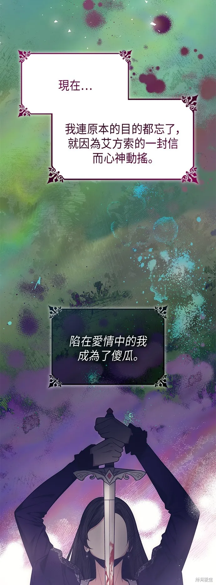 第36话 第12页
