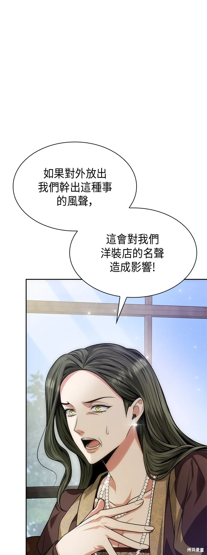 第36话 第23页