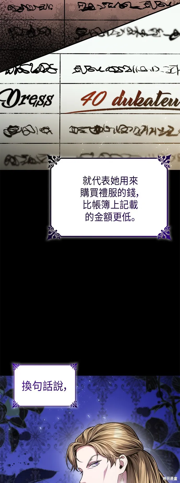 第36话 第27页