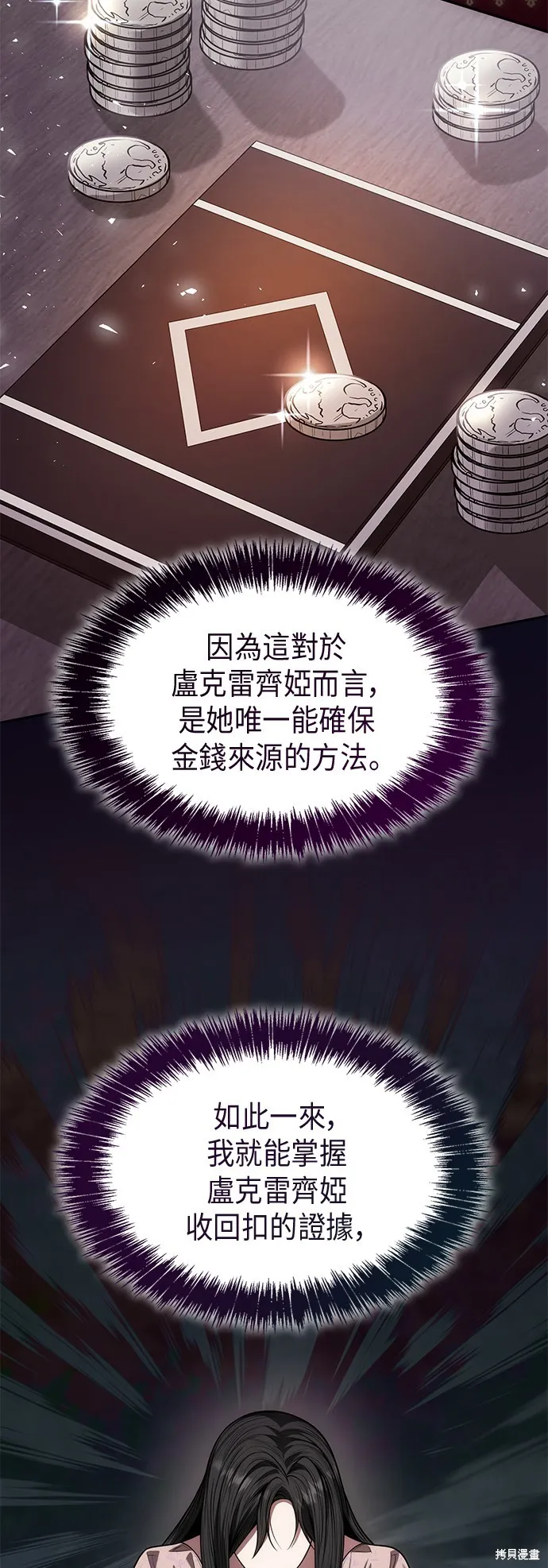 第36话 第30页