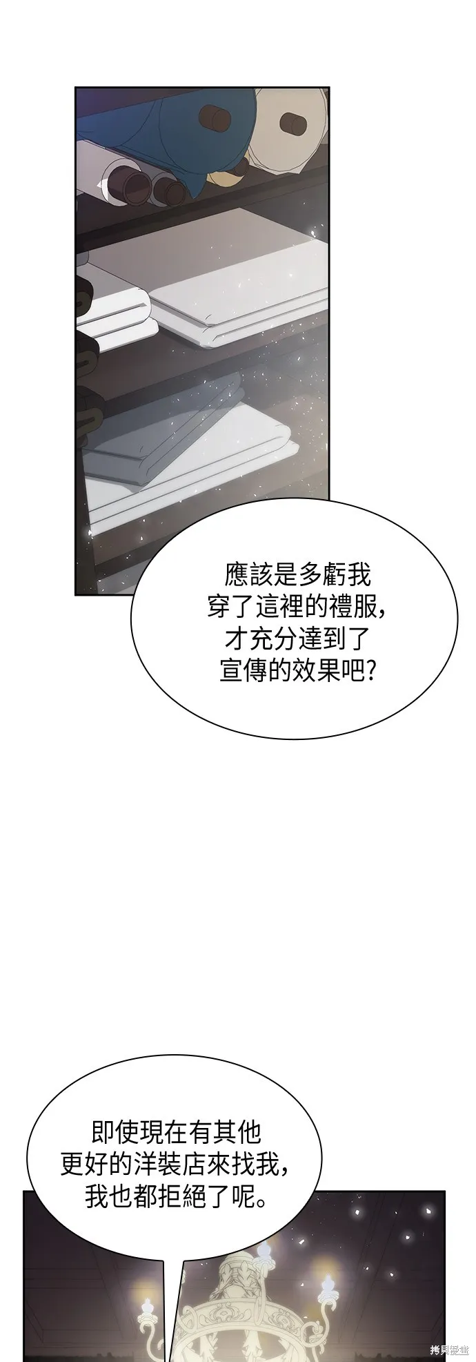 第36话 第33页