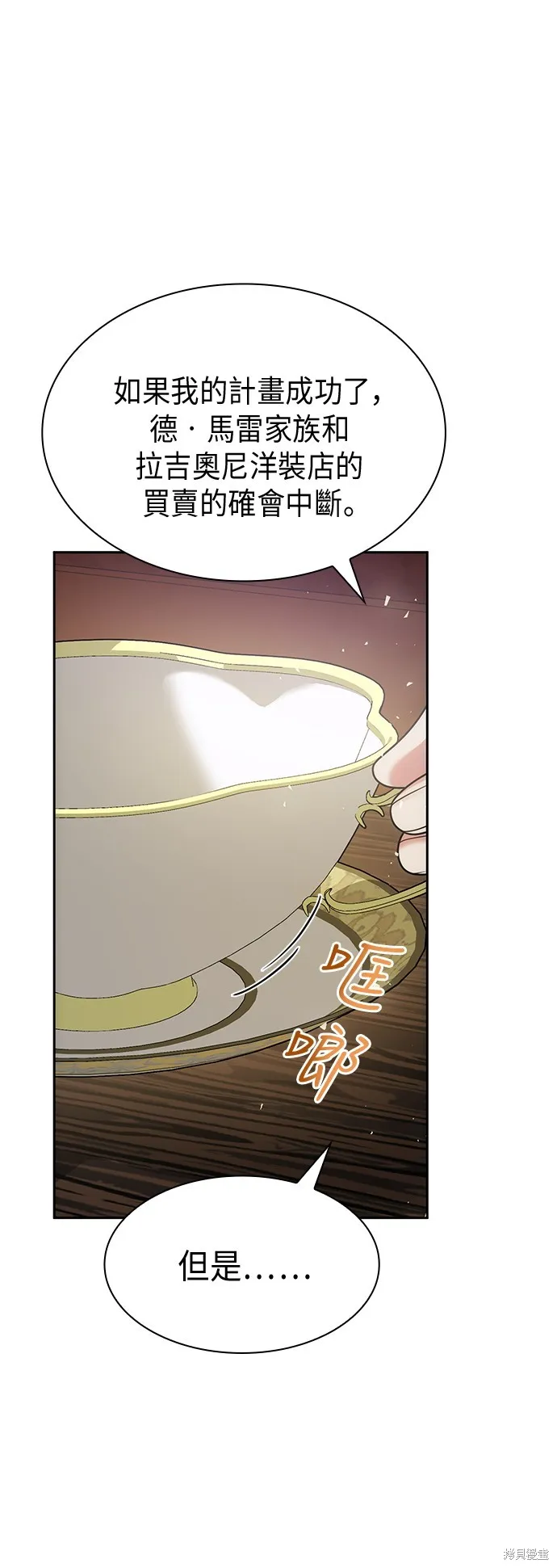 第36话 第36页