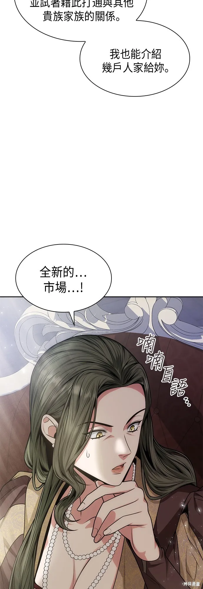 第36话 第43页