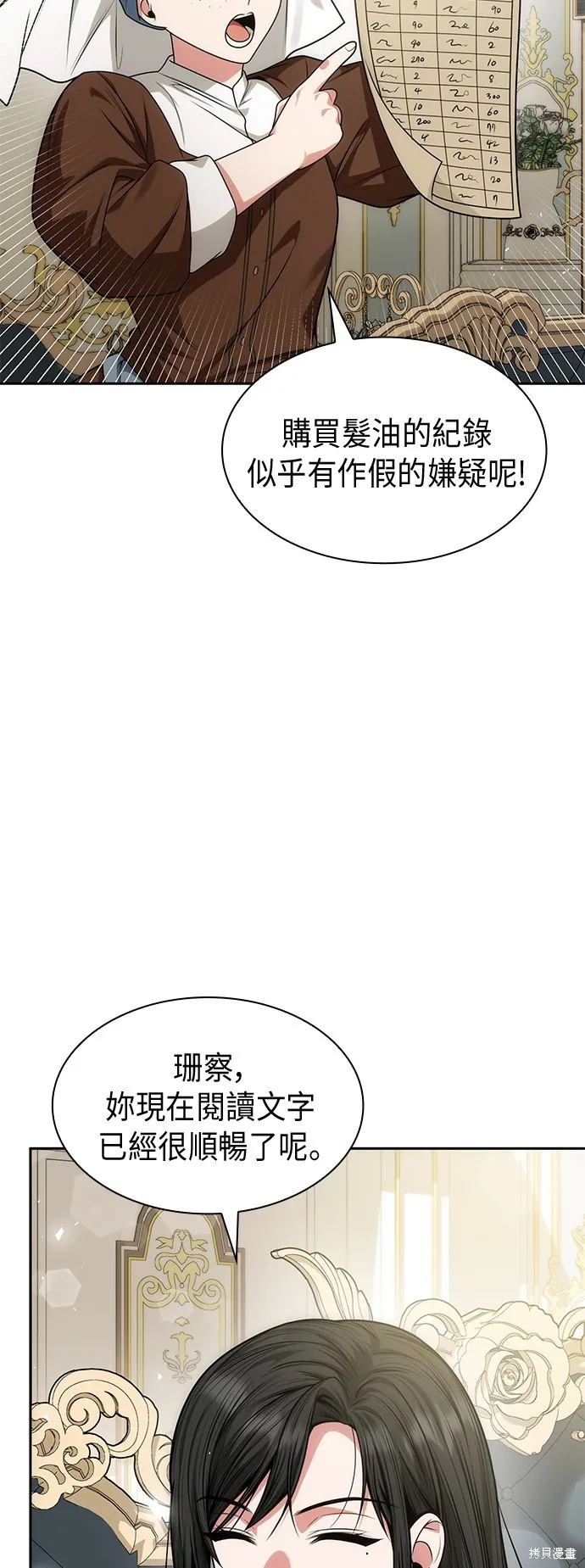 第36话 第48页