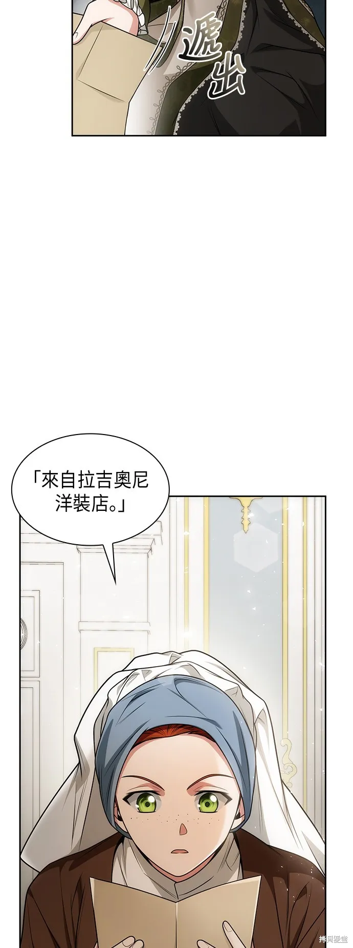 第36话 第52页