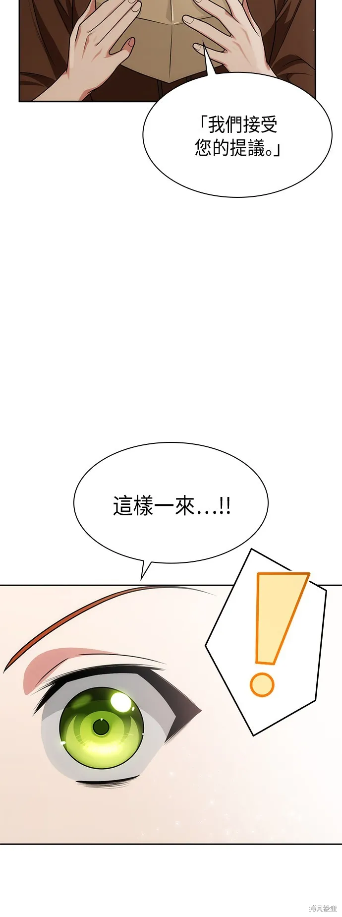 第36话 第53页