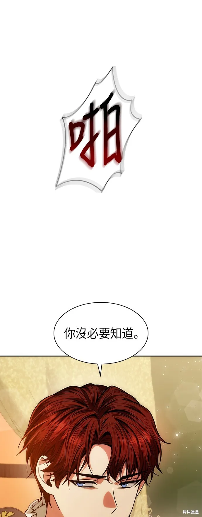 第36话 第70页