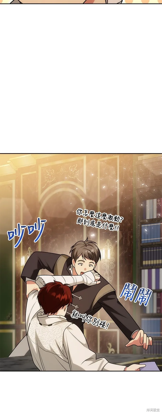 第36话 第72页