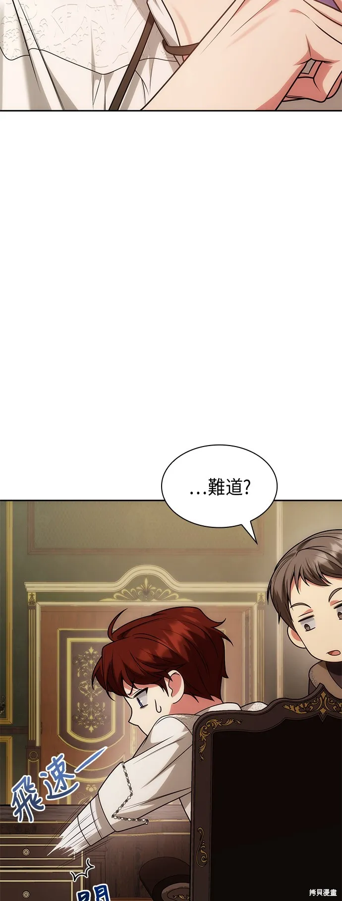 第36话 第74页