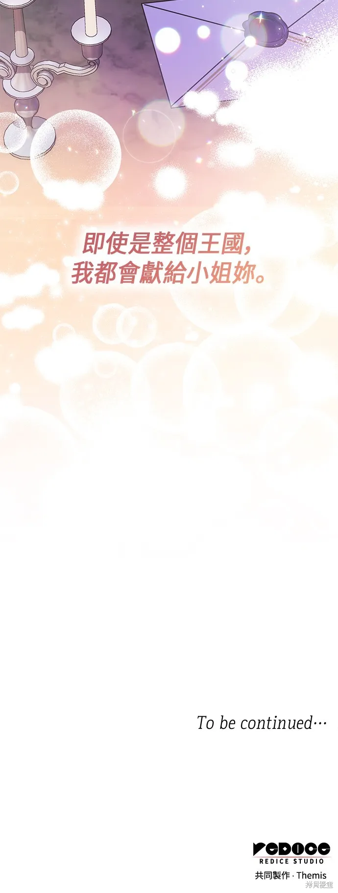 第36话 第80页