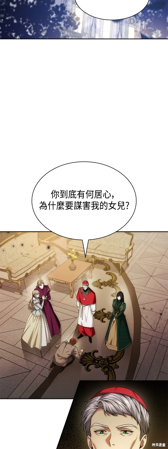 第35话 第2页