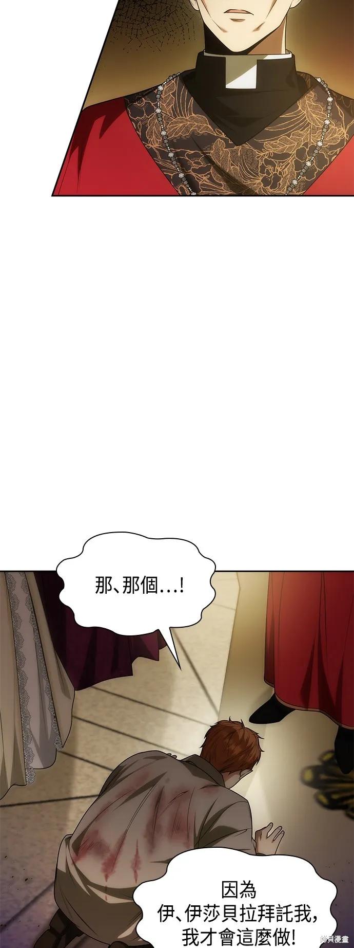 第35话 第3页
